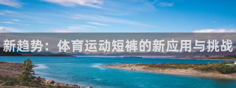球王会体育