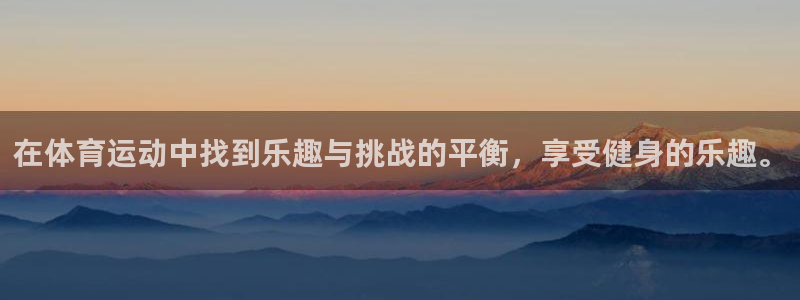 球王会体育